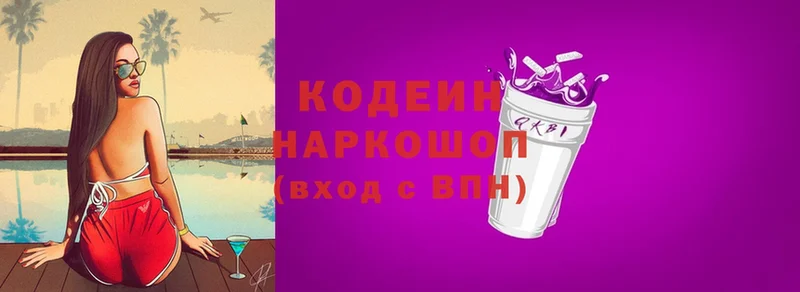 Кодеин напиток Lean (лин)  omg   Ишимбай  дарнет шоп 